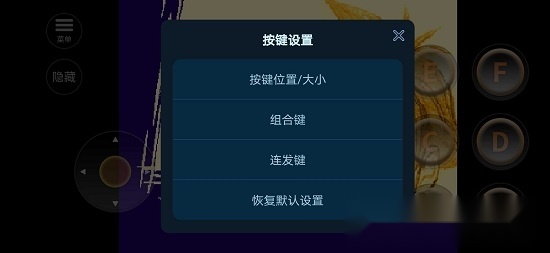 街头霸王3未来战斗
