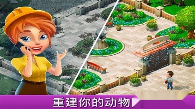 梦幻动物园红包版图1