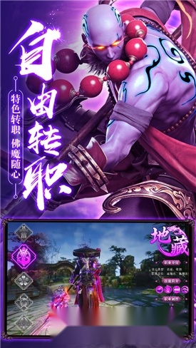 神魔地藏图2