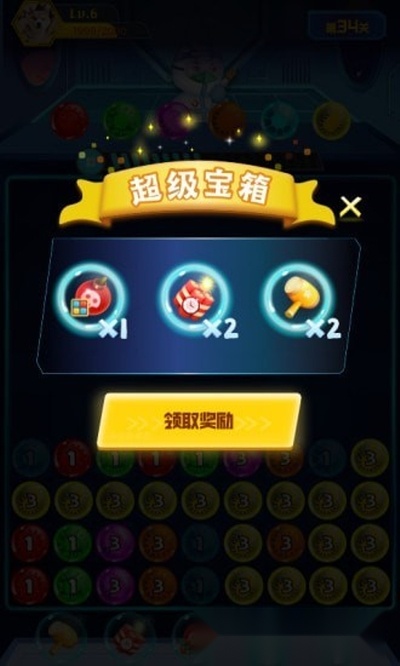 病毒消消消