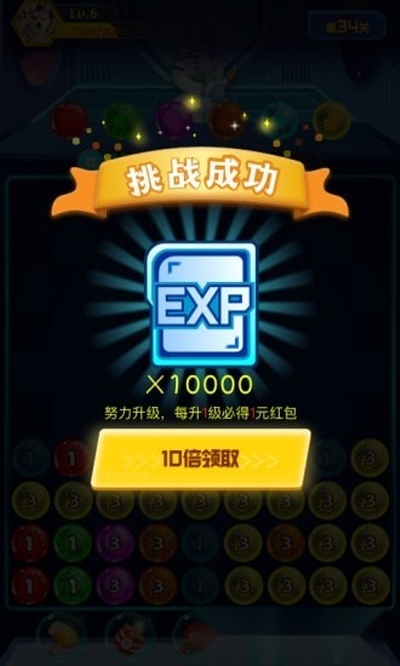 病毒消消消