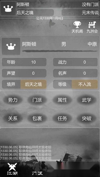 炙热江湖
