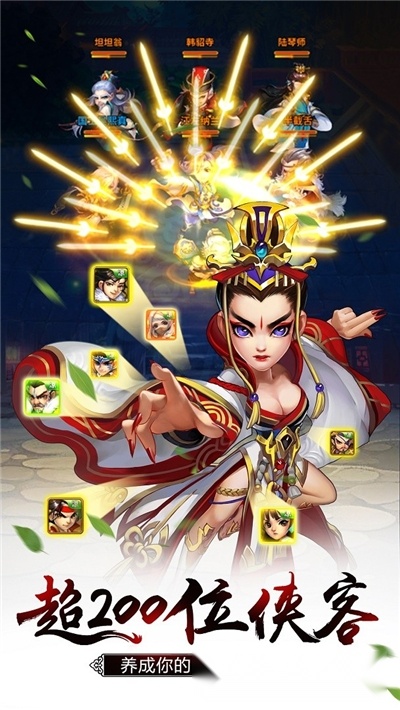武龙争道OL图1