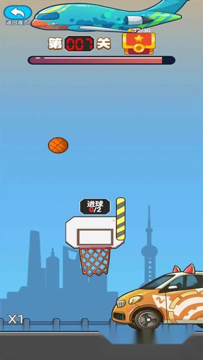 极限投篮