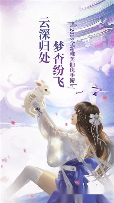 梦入诛仙剑舞乾坤图1