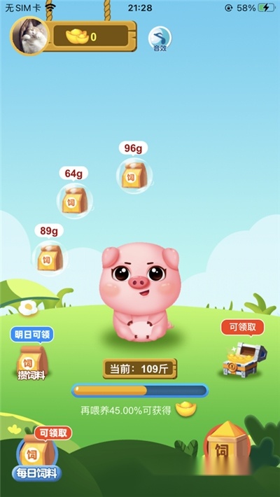 猪猪庄园红包版