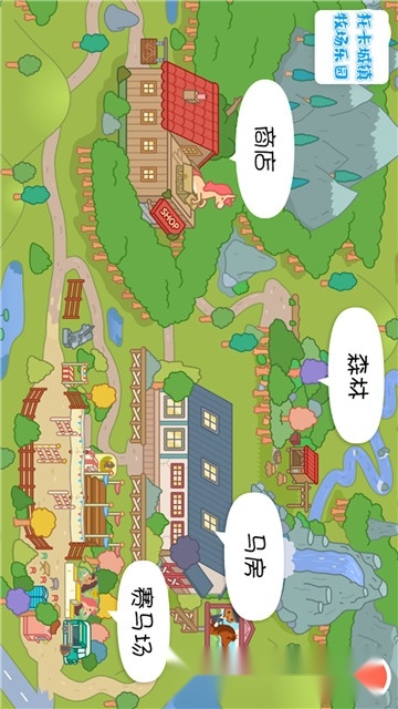 托卡城镇牧场乐园图2
