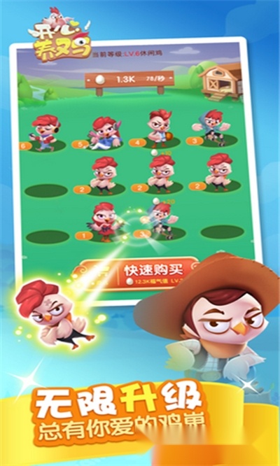 养鸡有钱红包版