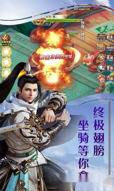 逆天仙战红包版图3