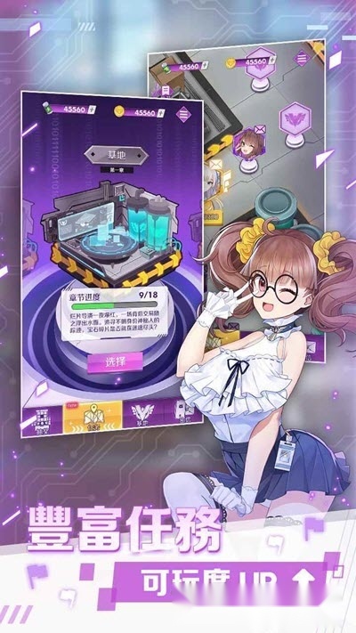 怪盗少女游戏图1