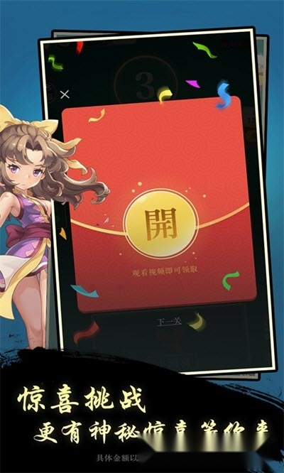 节奏悦动红包版图2
