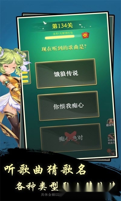 节奏悦动红包版图4