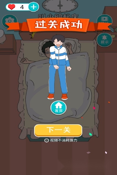 小明的校园生活
