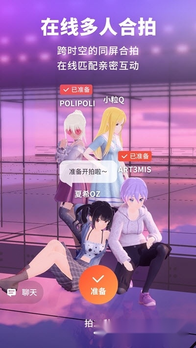 vyou微你无广告版
