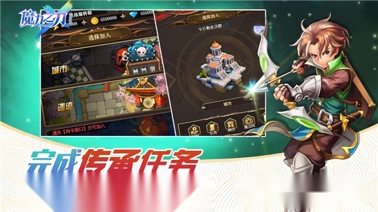魔力之刃官方正版图2