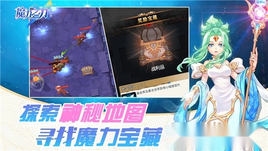 魔力之刃官方正版图3