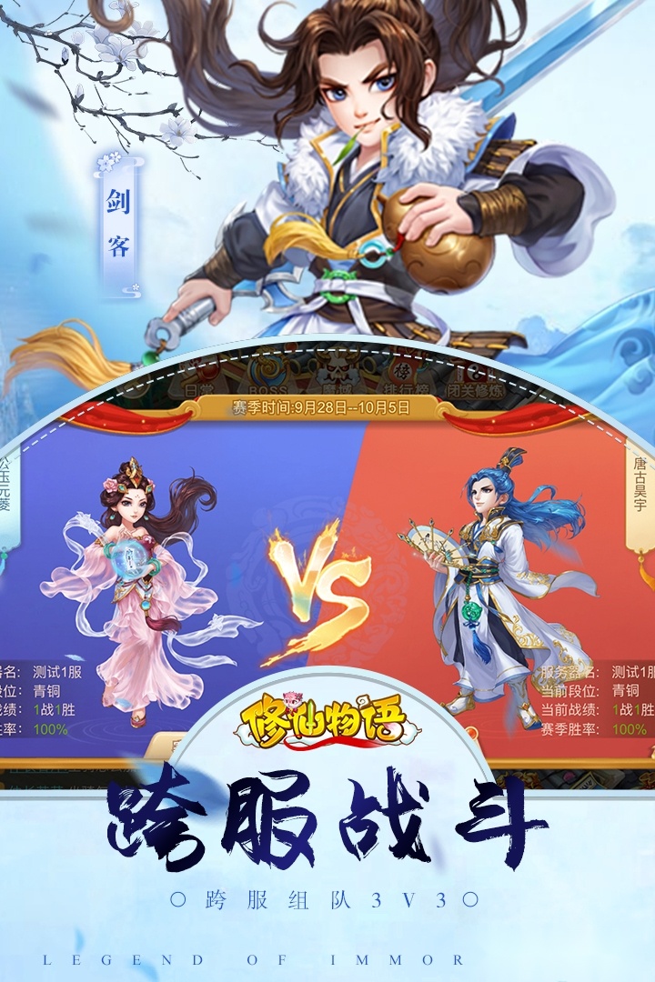 修仙物语红包版图3