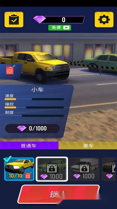 超车高手3D图1