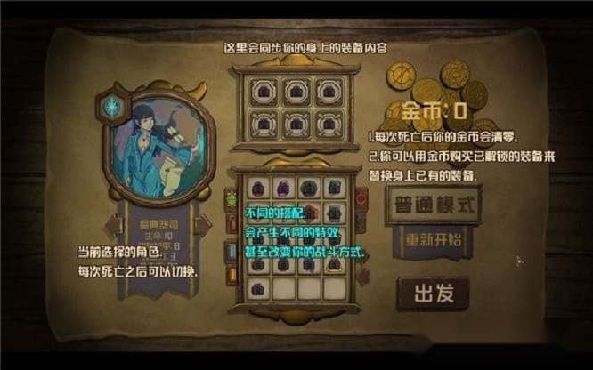 剑与远行人3