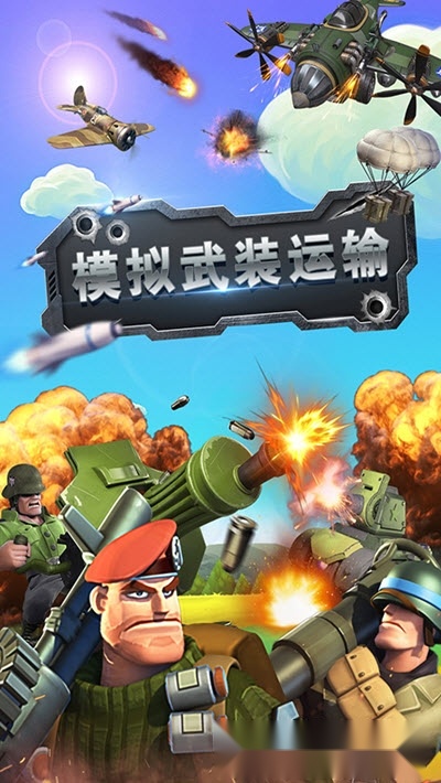 军团使命图2
