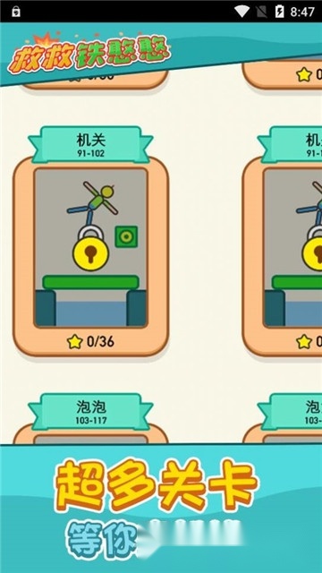 救救铁憨憨红包版