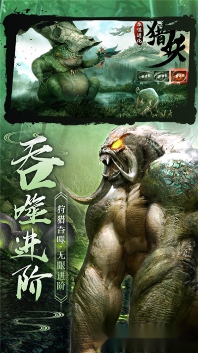 山海经异兽传(1)