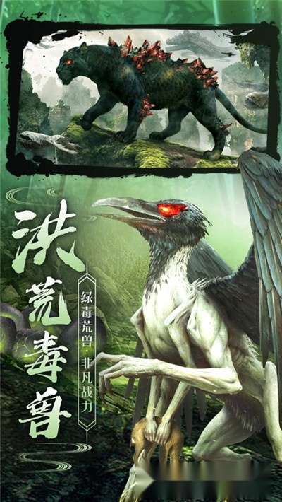 山海经异兽传(2)