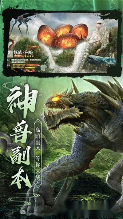 山海经异兽传(3)