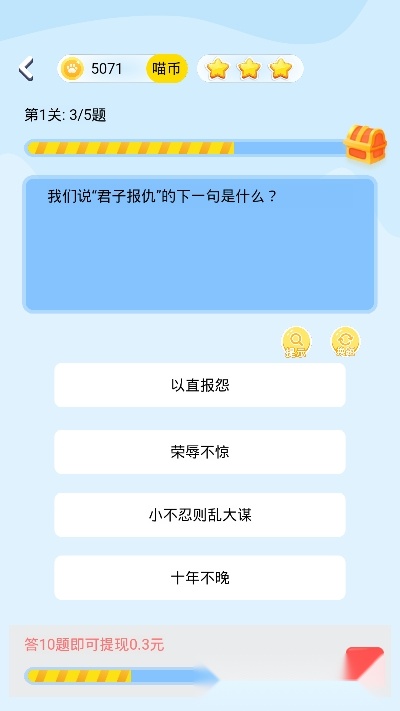 答题赢奖红包版图1