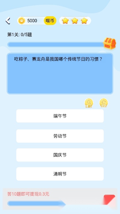 答题赢奖红包版图2