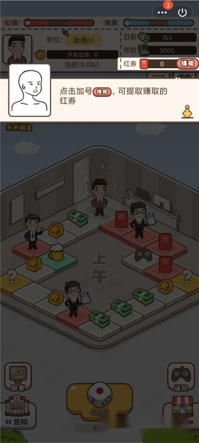 最强打工人