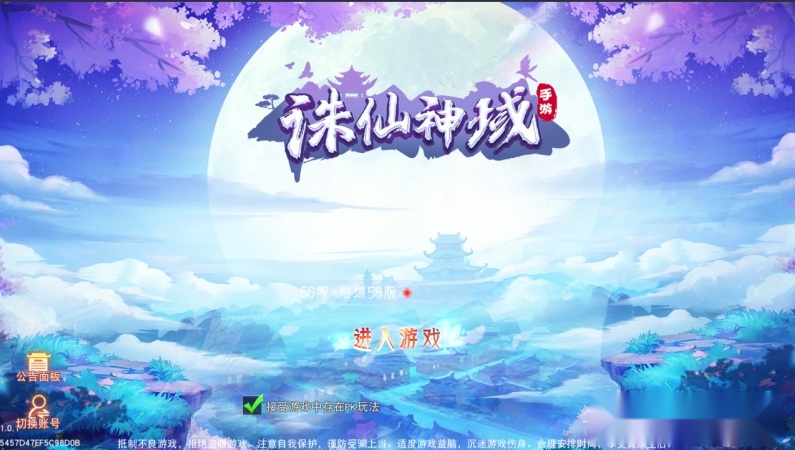 诛仙神域版图2