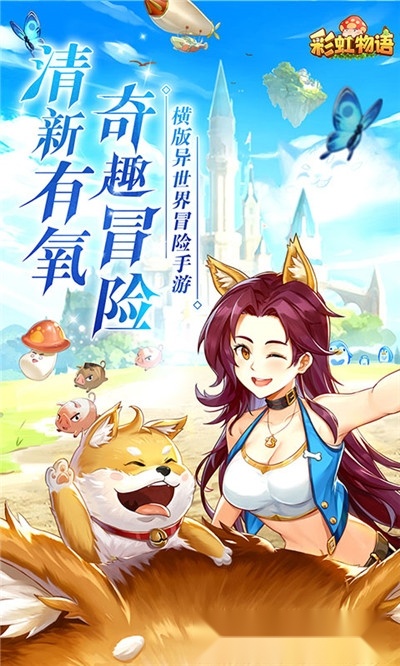 彩虹物语红包版图1