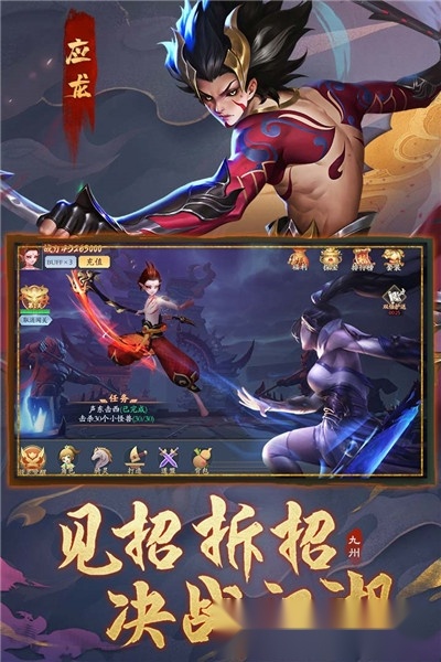 九州八荒录最新版图3