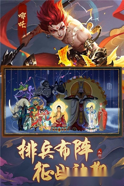 九州八荒录最新版图4