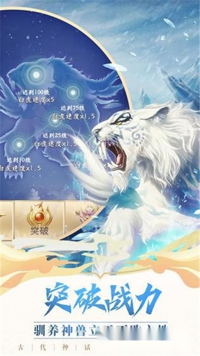 异兽来了图1