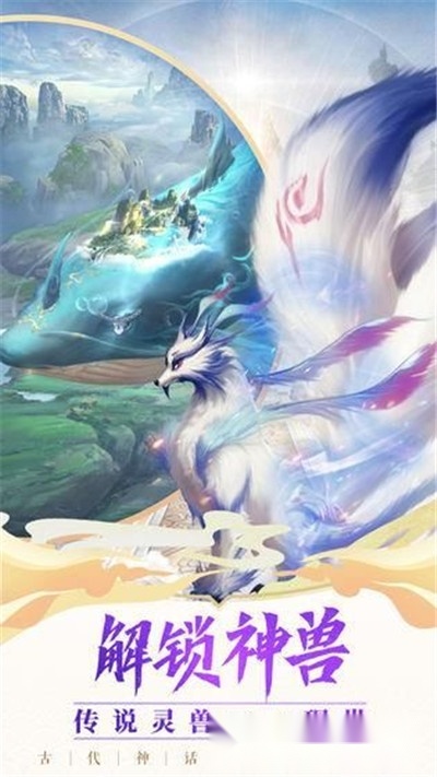 异兽来了图2