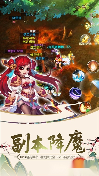 Q萌修仙记图2