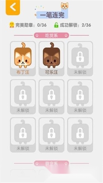 一笔连完红包版图1