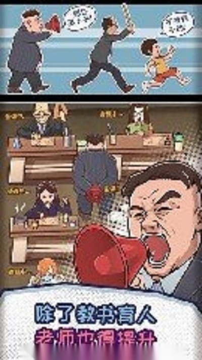改作业模拟器