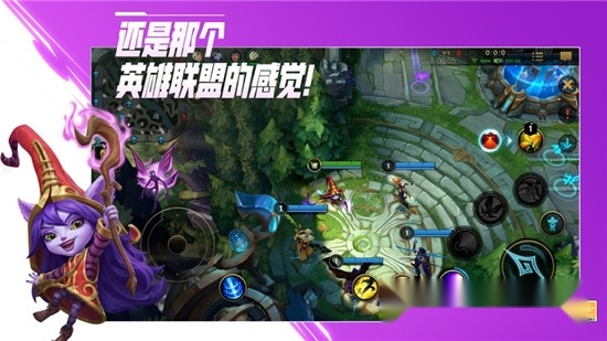 英雄联盟汉化版
