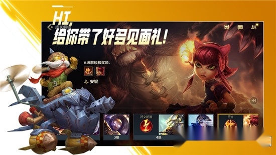 英雄联盟汉化版