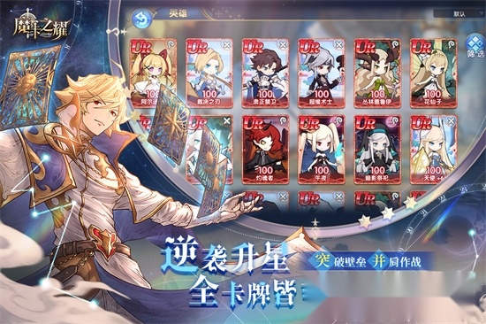 魔卡之耀