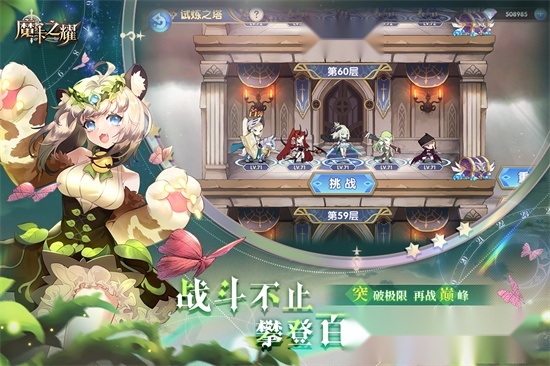 魔卡之耀