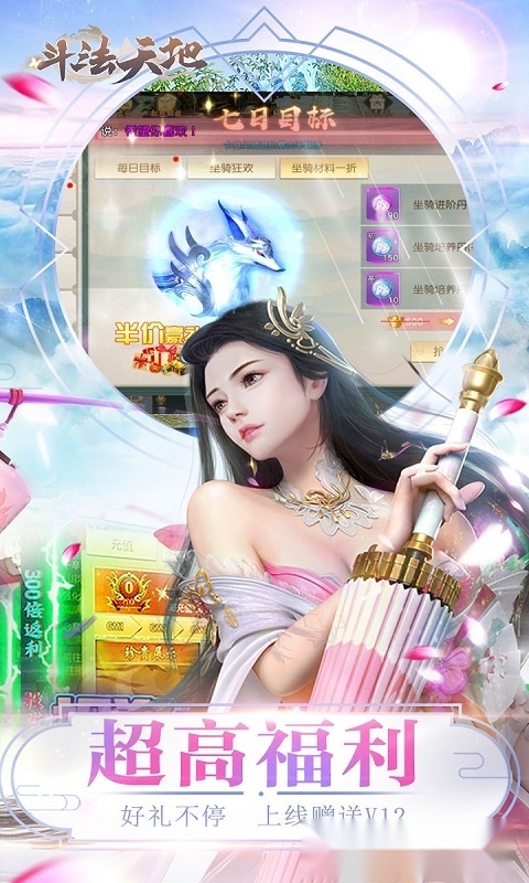 斗法天地红包版2