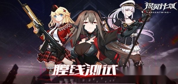 银翼计划国际服3