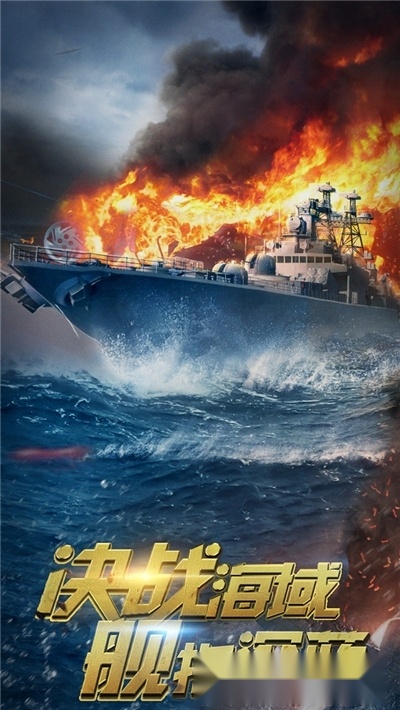 放置海域