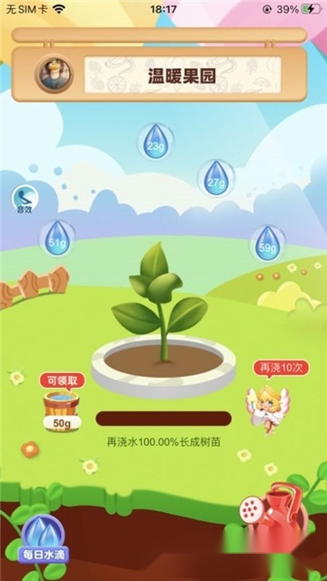温暖果园红包版