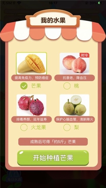 温暖果园红包版