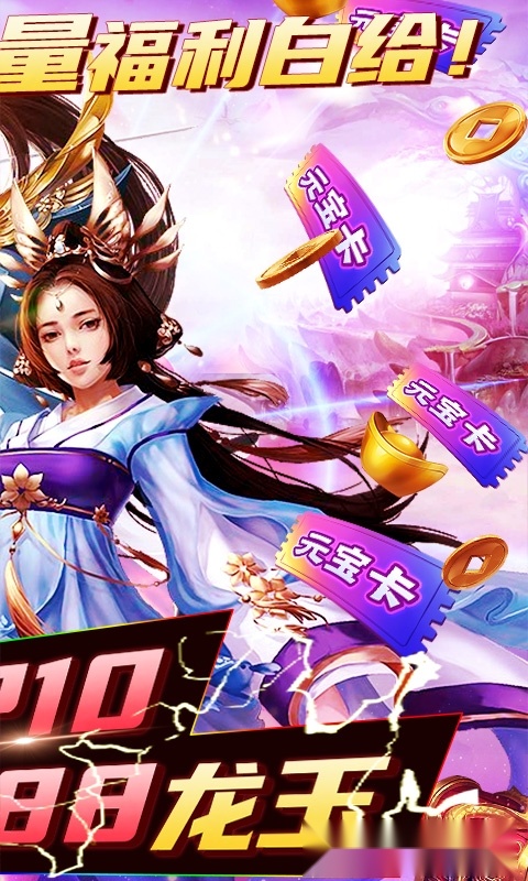 天灵诀红包版